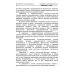 Фискальный регистратор МЕРКУРИЙ 119 Ф